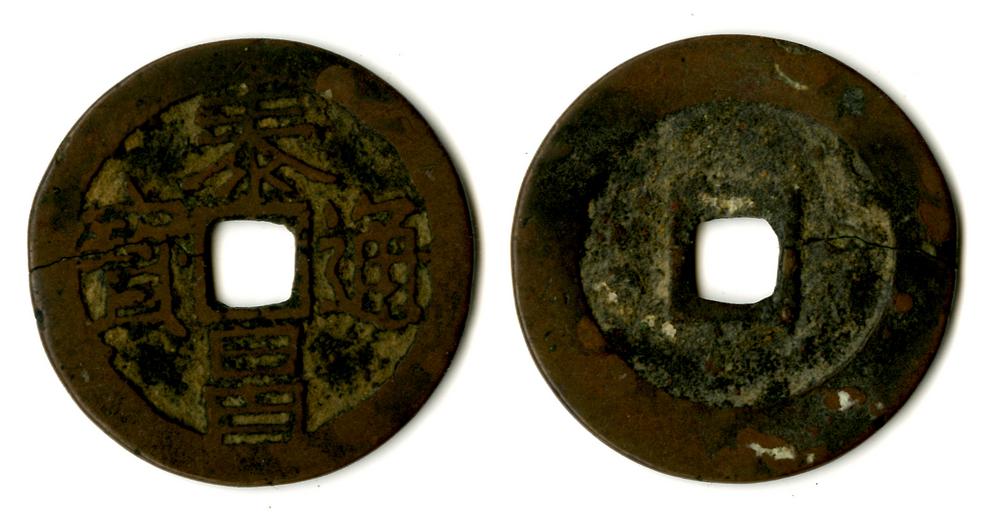 图片[1]-coin BM-1882-0601.481-China Archive